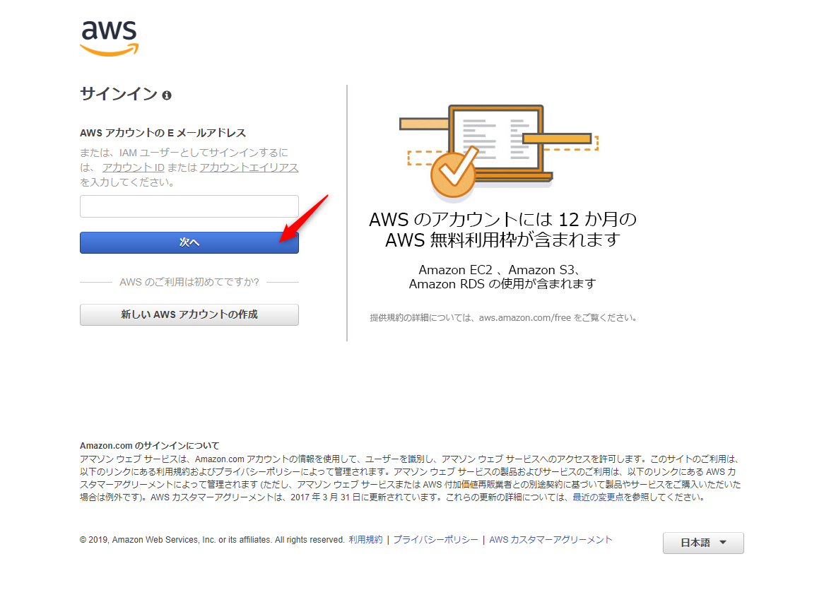 Awsの解約手順 詳しく教えます 地方パパの生存戦略