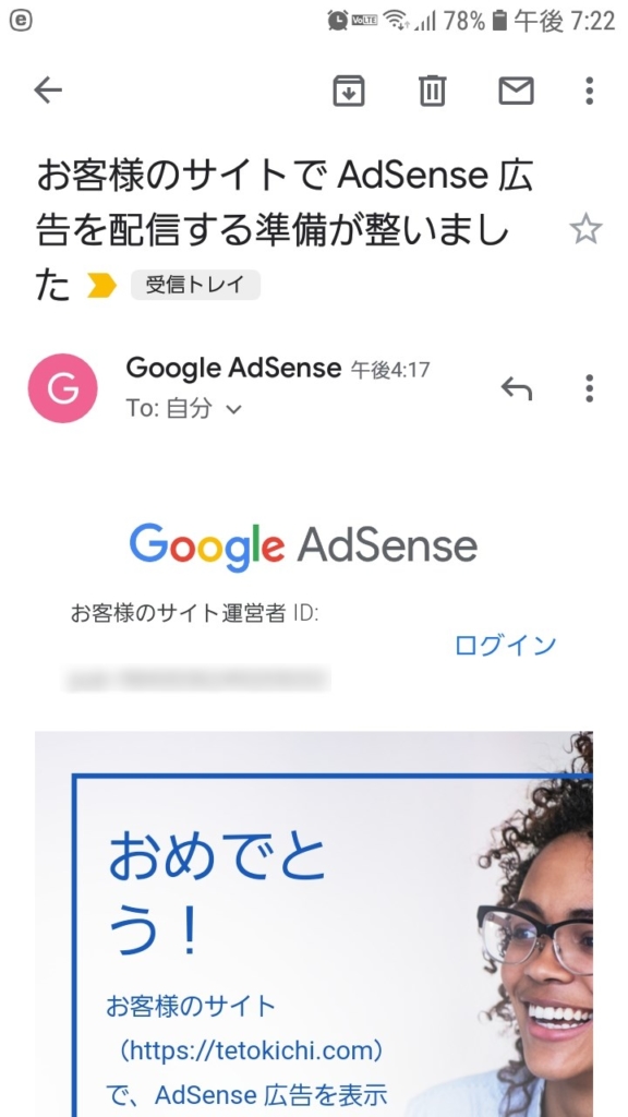 アドセンス審査 価値の低い広告枠 コンテンツが複製されているサイト について を突破した方法 地方パパの生存戦略