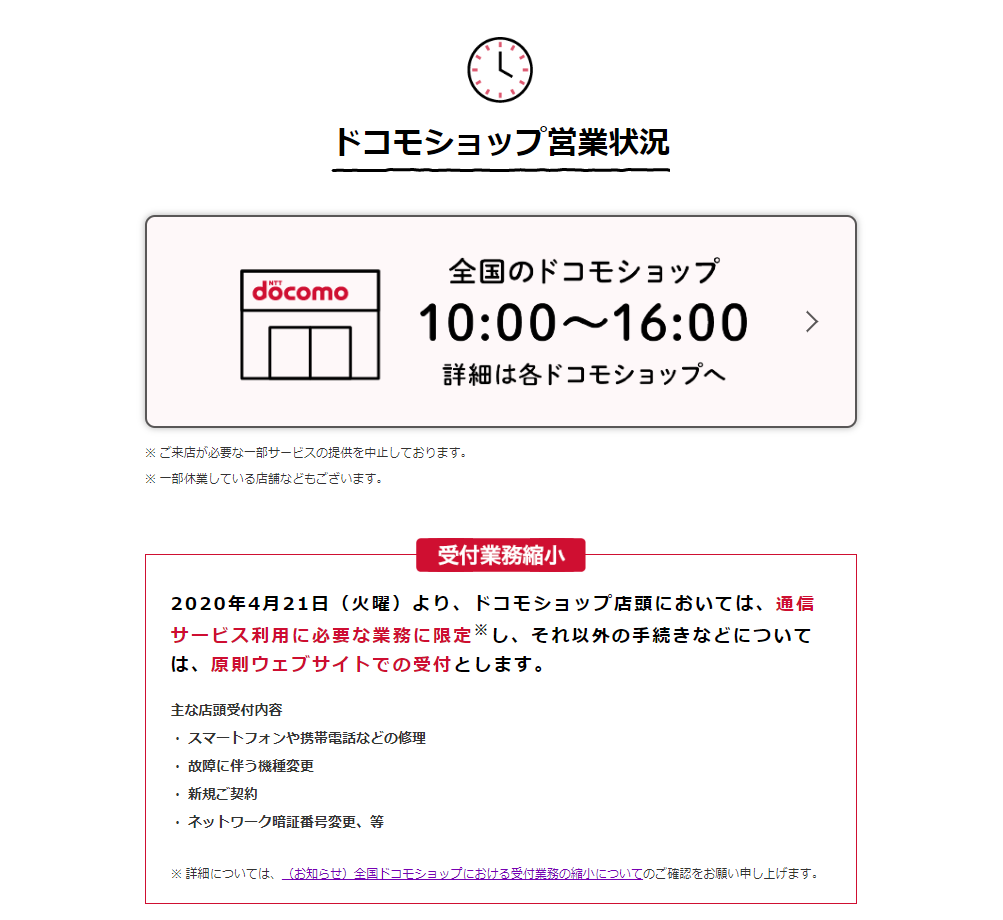 コロナウイルスで緊急事態宣言中のゴールデンウィークにmydocomoからのmnp予約番号発行に挑戦した エラーコード 306発生 インフォメーションセンター繋がらず でも なんとかなったよ 地方パパの生存戦略