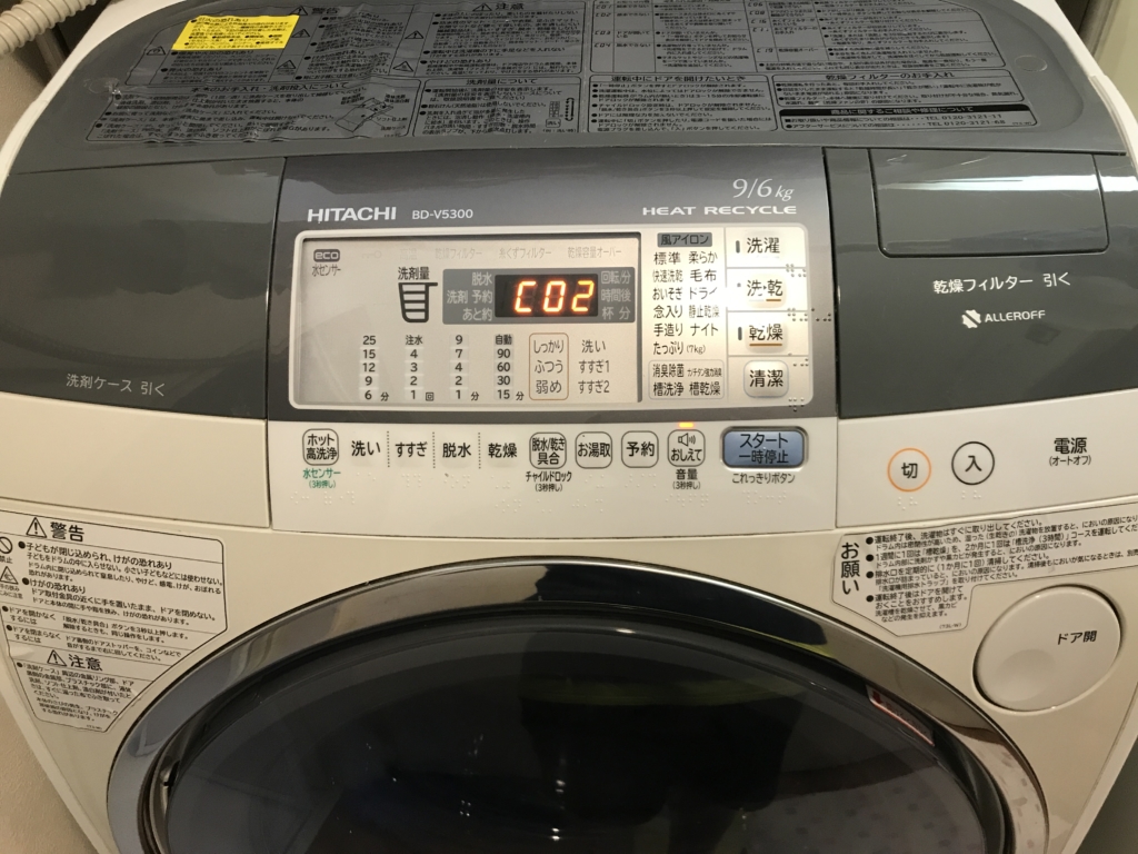 C02 エラー 日立 機 洗濯 日立洗濯機エラーコード一覧と対処法【保存版】