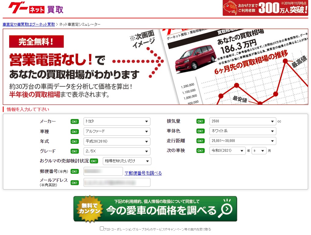 資金調達 同一グレードのまま 新車 中古車 への乗り換えで差額ゲット メリット多数 地方パパの生存戦略
