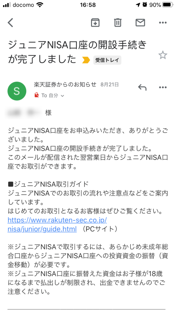 子どものための資産運用 楽天証券でジュニアnisaはじめました 地方パパの生存戦略