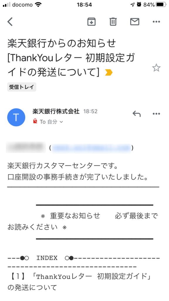 ジュニアnisa 楽天銀行で子供名義の銀行口座を開設してみた 地方パパの生存戦略