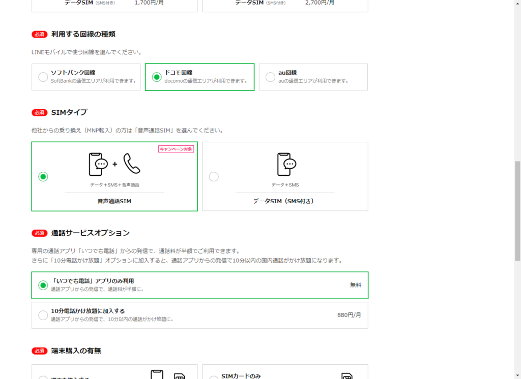 こんな親孝行もアリ 両親の携帯料金を見直して 毎月の通信費を削減する 地方パパの生存戦略