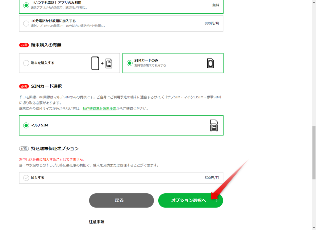 こんな親孝行もアリ 両親の携帯料金を見直して 毎月の通信費を削減する 地方パパの生存戦略