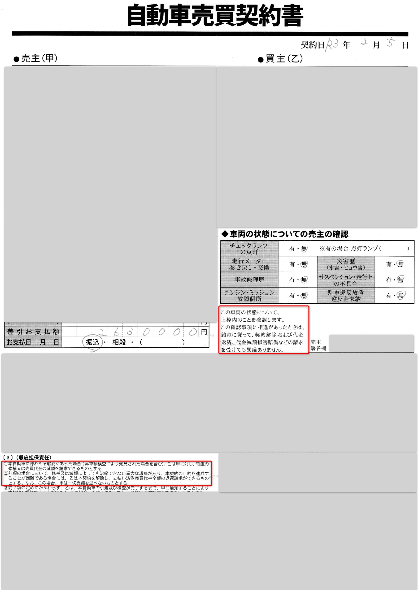 車の売却 下取りより50万円高く売るためにやったことすべて 一括見積りサイト厳選１選 地方パパの生存戦略